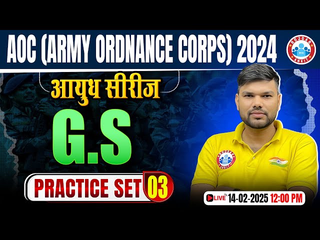 AOC Recruitment 2024 | आयुध सीरीज | Army AOC GK/GS Practice Set #03 | GS By Keshpal Sir