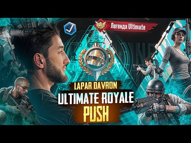 ULTIMATE ROYALE TOP 70 UCHUN KURASH  #pubgmobile