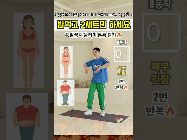 밥 먹고 바로 시작! 뱃살 빼는 8가지 초간단 루틴🔥