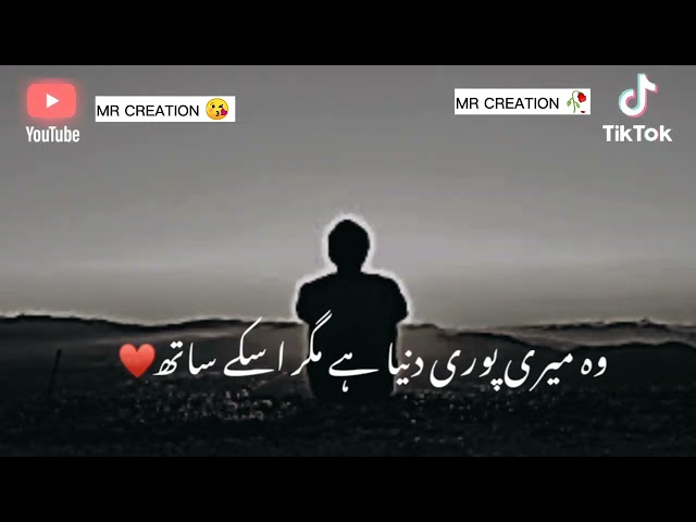 Sad poetry TikTok famous | Urdu poetry | kuch Urdu shayarn | Heart touching poetry | @someurdupoetry