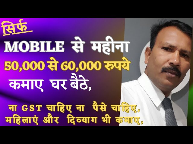 बिना पैसे के सिर्फ MOBILE से घर बैठे पैसे कमाए/😀👍😃/business without money/#smallbusinessideas