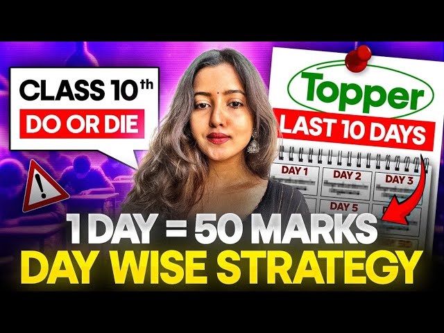 Last 15 Days Best Strategy - Class 10 ✅| Score 95+ #cbseclass10 #boardexam2025 #motivational