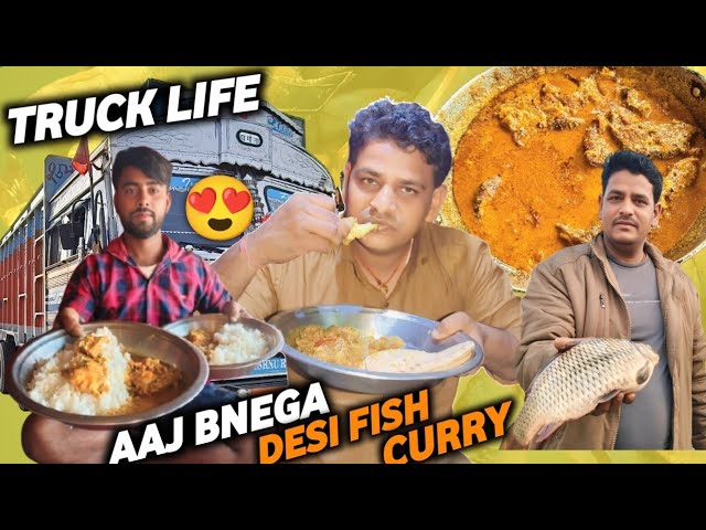 Aaj Bnega Desi Fish Curry👍Fish Curry Recipi || Truck Life || #vlog