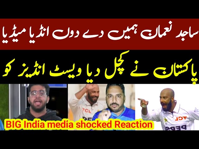 India media shocked Reaction latest| Pak vs Wi Test| Sajid Khan and noman ali bowling| wi vs pak