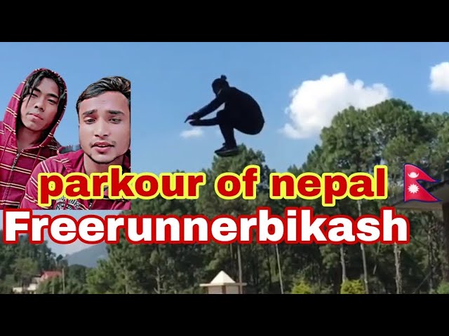 Meet nepal 🇳🇵 parkour//freerunnerbikash//unbelievable flip//watch full video//in bhojpuri #parkour