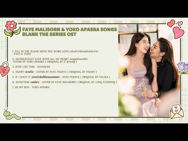 Faye Peraya & Yoko Apasra Song ( BLANK THE SERIES OST ) PLAYLIST