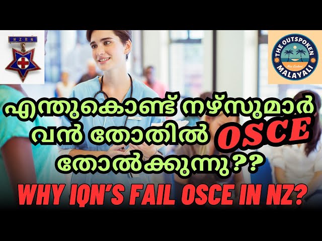 ന്യൂസിലൻഡിൽ OSCE എഴുതുന്ന ഭൂരിഭാഗം നഴ്സുമാരും തോൽക്കുന്നു? Why Record Number Nurses Fail OSCE in NZ?