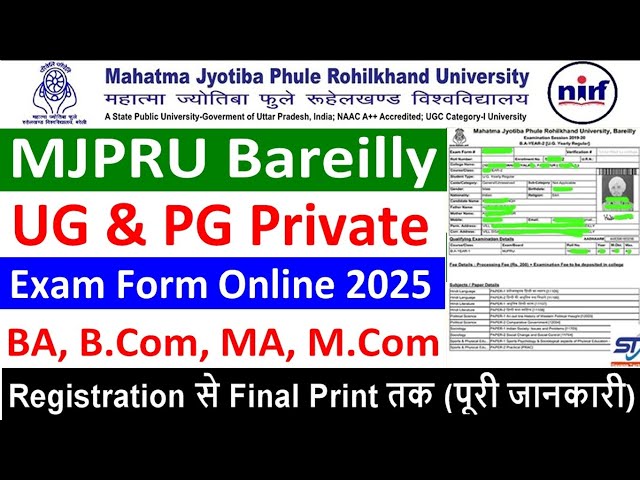 MJPRU Bareilly Private Exam Form Online 2025 √ How To Apply Private Exam Form Online For BA, B.Com,