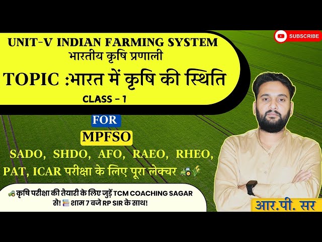 Indian Farming System for #mpfso "MP FSO Exam | Agriculture Important Topics & Study Tips!"