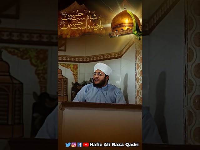 Hazrat imam e Hussain | شہادت امام حسین | Hafiz Ali Raza Qadri Naqsbandi | #viral #bayan #explore