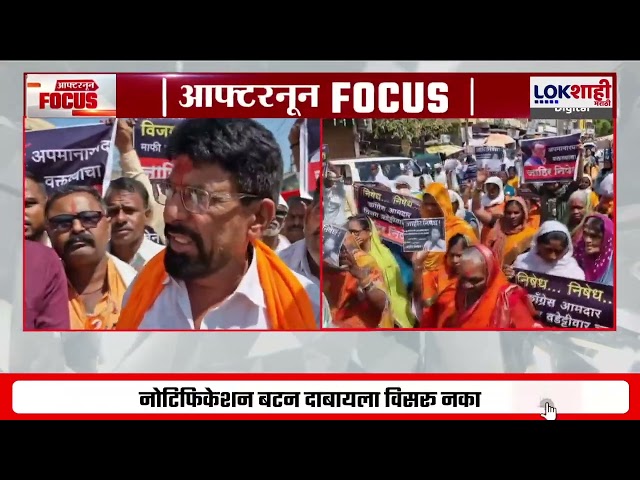 Jalna Protest | जालन्यात सकल हिंदू समाज आक्रमक; Vijay Wadettiwar यांच्या विरोधात आंदोलन | Lokshahi