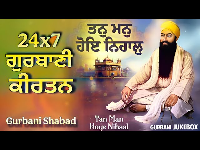 🔴 Live Kirtan Darbar-Dhan Dhan Ramdas Guru Ji ,Gurbani Shabad Kirtan ਬੋਹਤ ਹੀ ਮਿੱਠੀ ਆਵਾਜ਼ ਵਿੱਚ ਸ਼ਬਦ