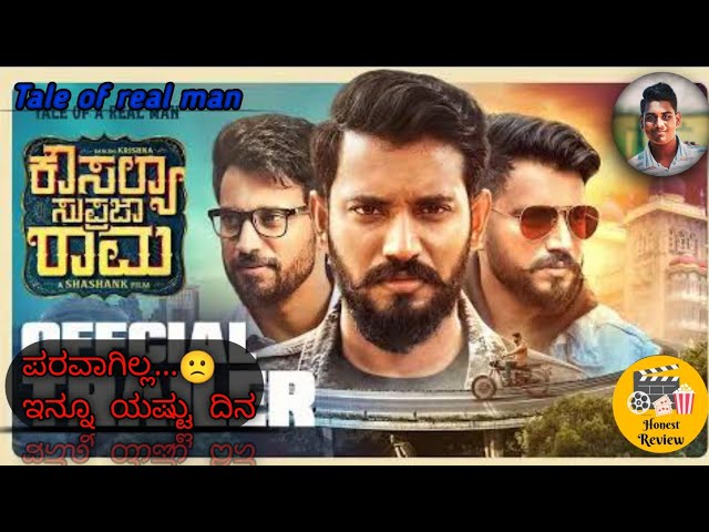 Kousalya Supraja Rama - Kannada Review | Darling Krishna | Shashank | Arjun Janya