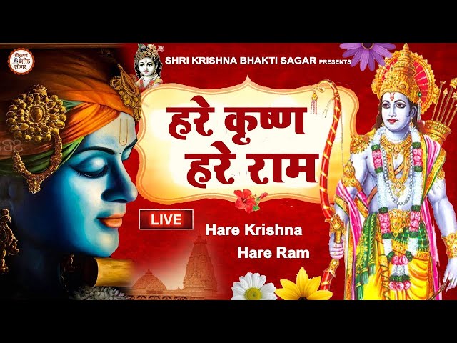 LIVE : Hare Krishna Hare Ram | हरे कृष्ण हरे राम | Krishna Bhajan 2024