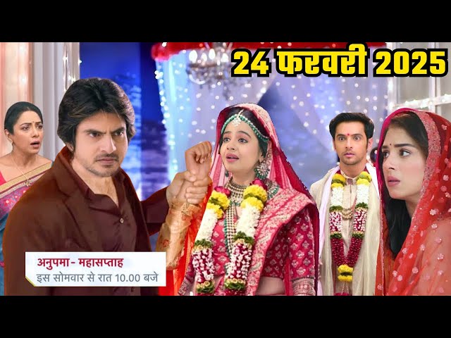 शादी से पहले पराग कोठारी ने किया माही का पर्दाफाश || Anupama New Promo