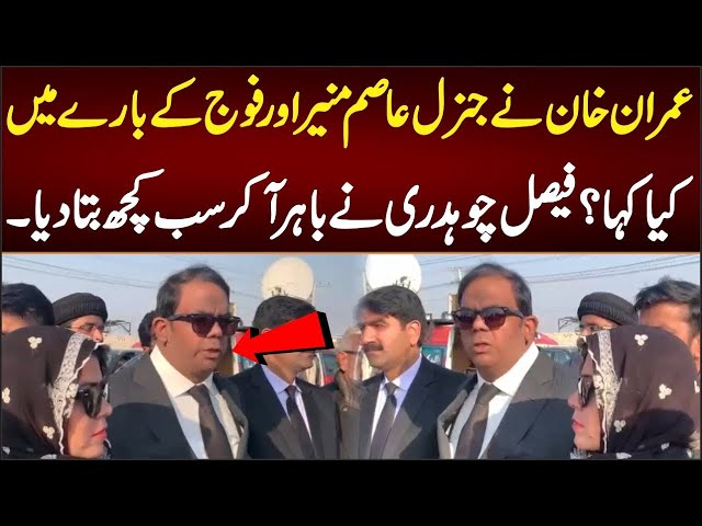 Imran Khan's Lawyer Faisal Chaudhry Media Talk outside Adiyala Jail