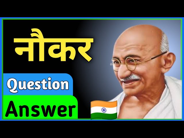 Ncert Hindi Class 6 Chapter 15 Questions And Answers | Class 6 Chapter 15 Naukar Question Answer