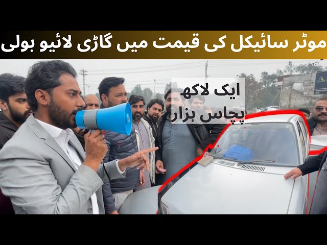 Auction car ! Sunday cars bazaar  ! Used car bazar ! Daily vlog ! Wasi Bhai YT