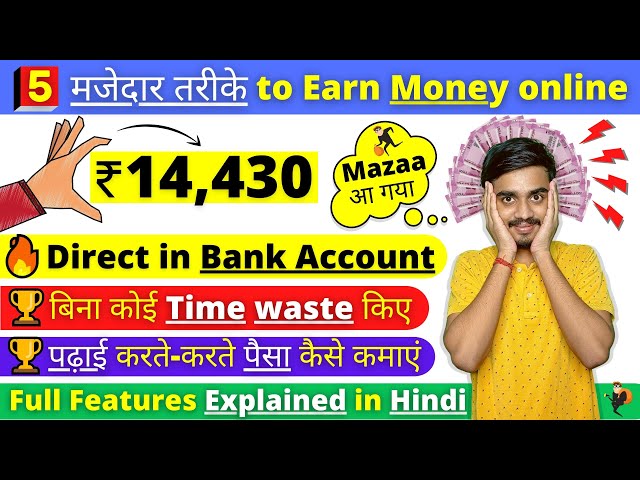 How to Earn money online as a Student | Mobile se ghar baithe online paise kaise kamaye (My Secret)