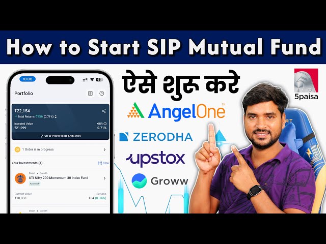 Mutual Fund SIP | Angel One me Mutual Funds SIP kaise kare | Invest in Mutual Fund in Angel One App