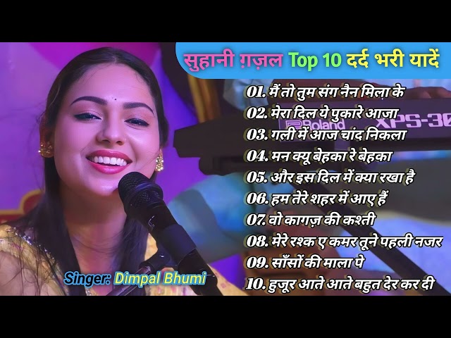 Dimpal Bhumi's TOP 10 Nonstop Ghazal Jukebox II Yagnik, Kumar Sanu songs Hindi Jukebox songs