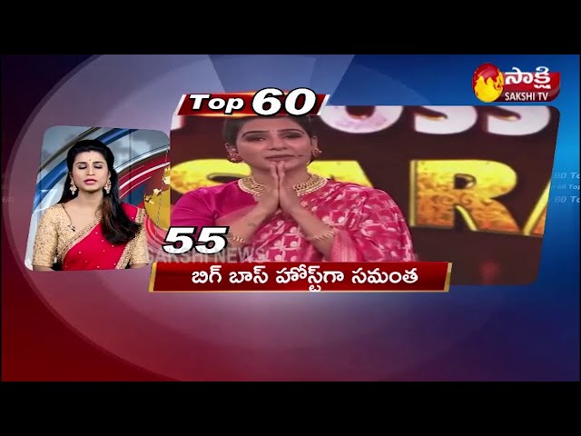 Sakshi Speed News | News @ 60 | Top Headlines @ 6AM - 25th August 2020