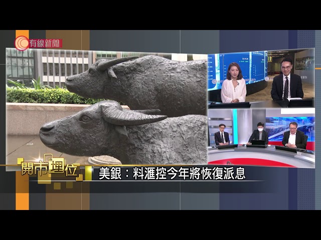 港交所會跑贏騰訊? - 20200629 - 財經新聞 - 有線新聞 CABLE News