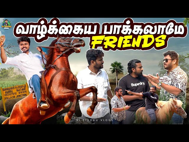 எதிரிக்கு கூட Rambo நிலமை வரக்கூடாது😕 | Vj Siddhu Vlogs