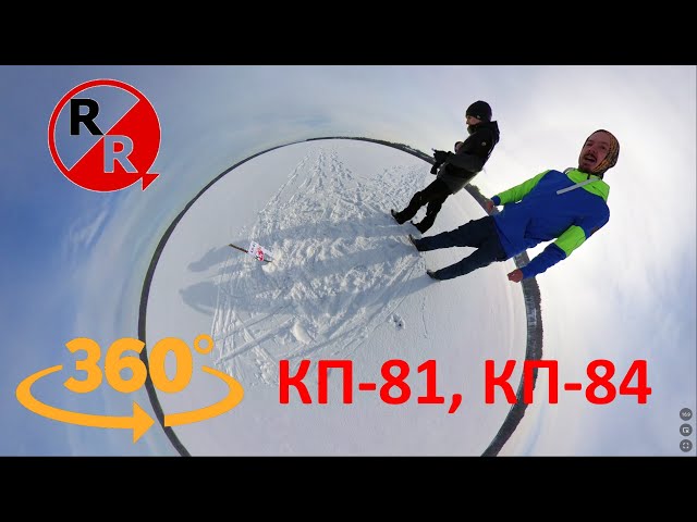 360° RandomRace ЗИМА 2022, КП-81. Соревнование по ориентированию, гонка за воздушными шарами по GPS