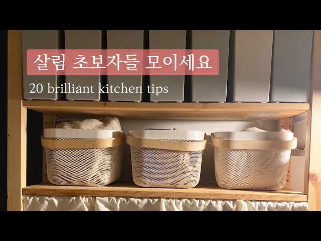 [ENG CC] 20 Brilliant Tips for Living a Wise : Kitchen tips