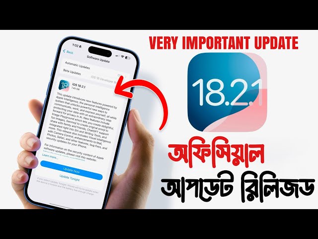 iOS 18.2.1 Official Update Released- Very Important Update- What’s New?