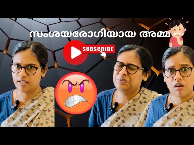 സംശയരോഗിയായ അമ്മക്ക് കിട്ടിയ മുട്ടൻ പണി 😡🥹🔥🔥#momdaughtercomedy #malayalamcomedy #entertainingvideos