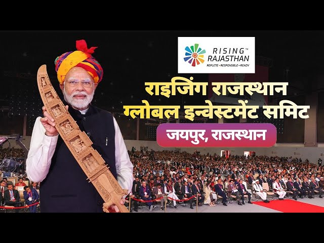 LIVE: PM Modi inaugurates Rising Rajasthan Global Investment Summit in Jaipur