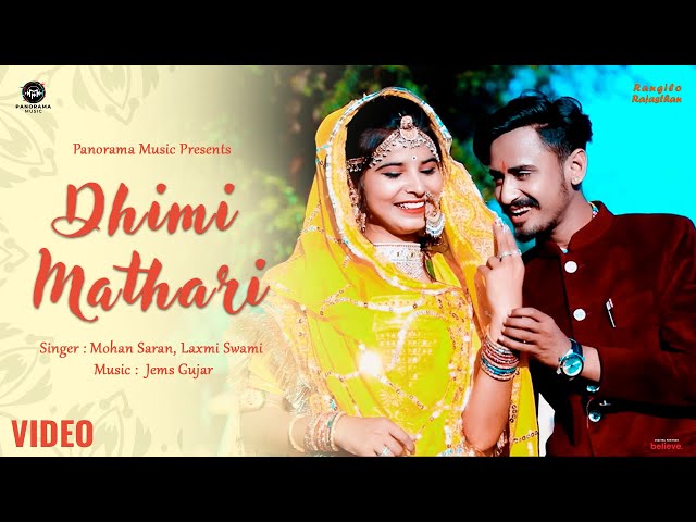 Dhimi Mathari (Video Song) New Rajasthani Folk Song