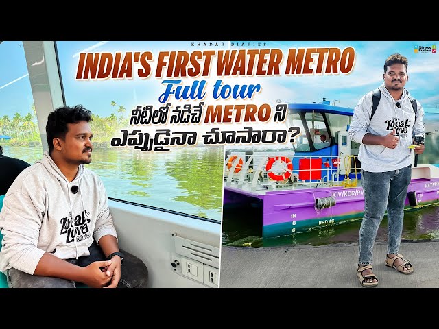 India's First Water Metro in Kerala || Kochi Water Metro Complete Tour