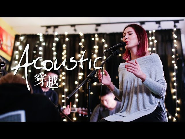 【穿越 / Through All Trials】(Acoustic Live) Music Video - 約書亞樂團 ft. 璽恩 SiEnVanessa、陳州邦