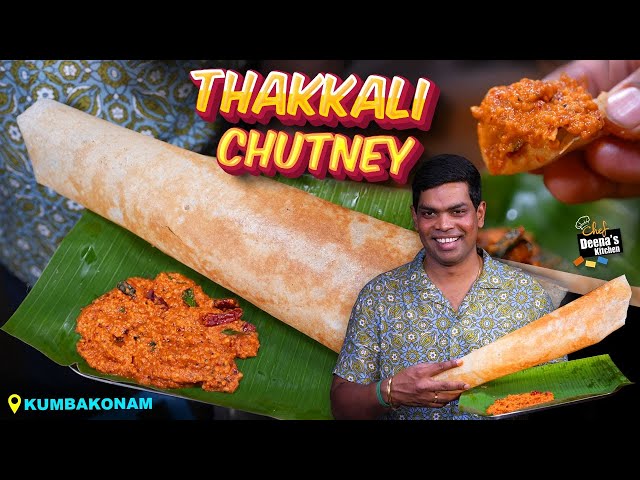 வெங்காயம் இல்லாத தக்காளி சட்னி | Kumbakonam Hotel Thakkali Chutney | Chef Deena's Kitchen