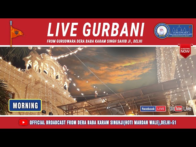 06/02/2025 AM LIVE !! Gurudwara Dera Baba Karam Singh Ji ਗੁਰਦੁਆਰਾ ਡੇਰਾ ਬਾਬਾ ਕਰਮ ਸਿੰਘ ਜੀ DELHI - 51