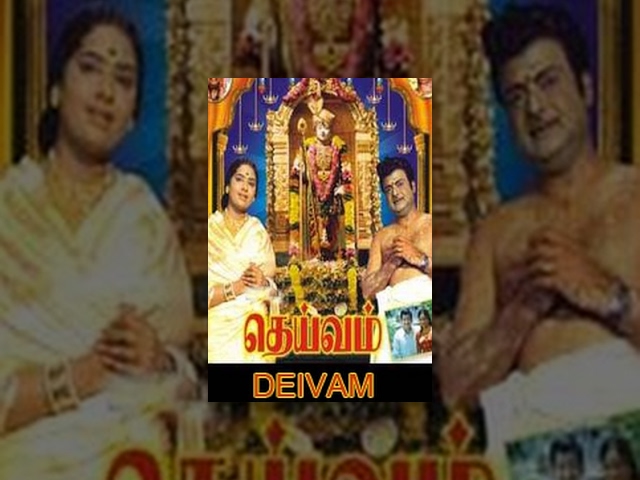 Deivam