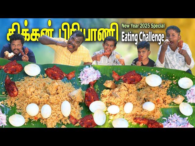 6KG CHICKEN BIRYANI Eating Challenge || Biryani Eating Competition || Village Kari Soru