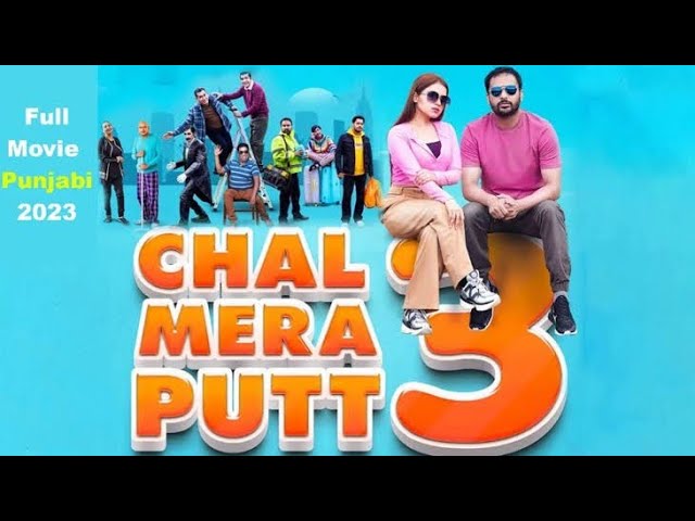 chal mera Putra The full movie || new Punjabi comedian movie || #trending #movie #newmovie