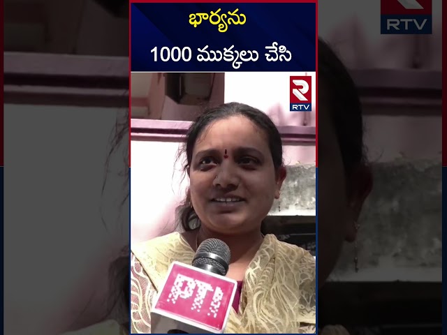 EX Army Gurumurthy Case Update | భార్యను 1000 ముక్కలు చేసి | Hyderabad Meerpet | RTV