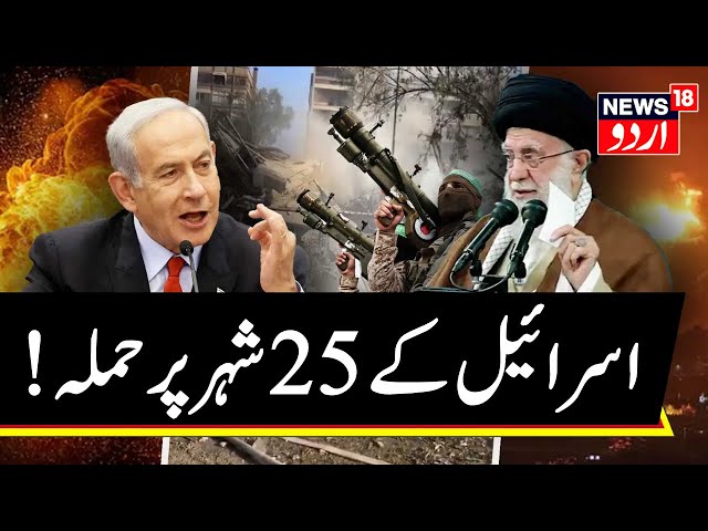 LIVE: Iran Atom Bomb | Iran - Israel conflict | Israel - Gaza War | Iran Nuclear Program | N18G