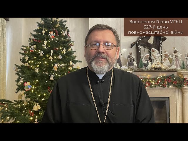 Video-message of His Beatitude Sviatoslav. January 16st [327th day of the war]