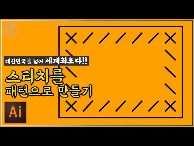 가죽공방 에서는 절대 알려주지 않는 일러스트 무료패턴 강좌 | 가죽공예