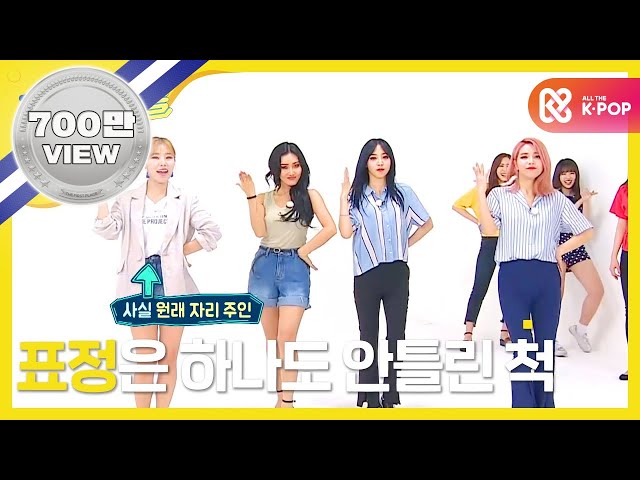 (ENG/JPN) [Weekly Idol] 마마무(MAMAMOO)X여자친구(GFRIEND) 합동 랜덤플레이댄스!! l EP.313