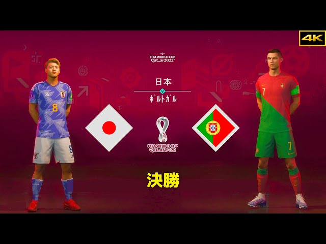 FIFA 23 | 日本 vs. ポルトガル | カタールW杯決勝 | 4K |【AI vs AI】| PS5™