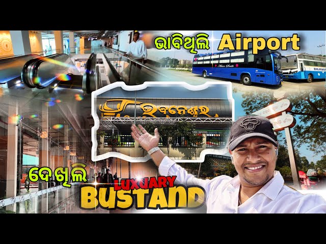 ଭାବିଥିଲି Airport ଦେଖିଲି Bustand 🚍 Barmunda /A to z Details Explore #bhubneshwar #vlog #odiavlog