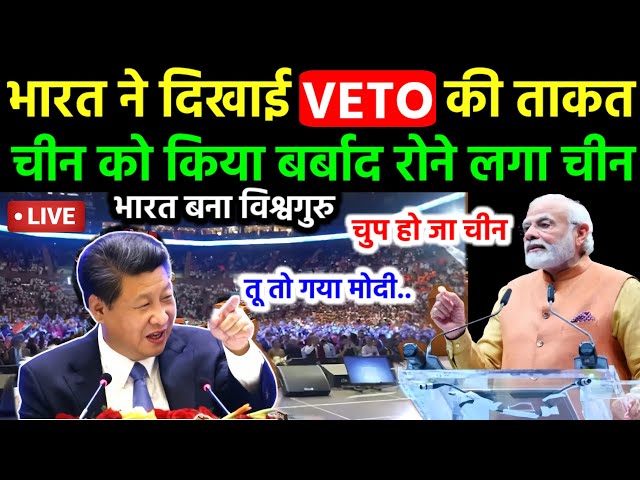 मोदी ने किया VETO का सही इस्तेमाल | चीन को कर दिया बर्बाद | by Ankit Awasthi Sir #gkdrishti