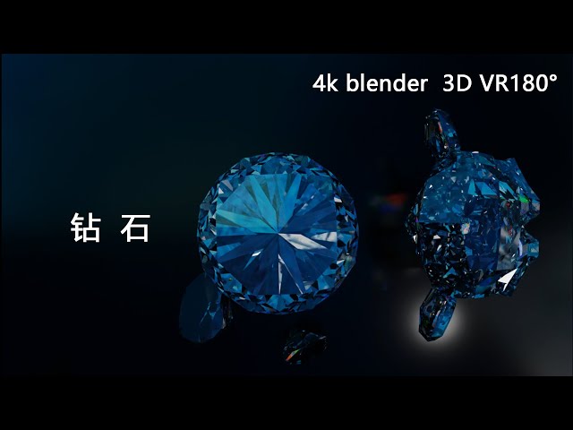 钻石 Diamond  4k blender 动画 3D VR180°